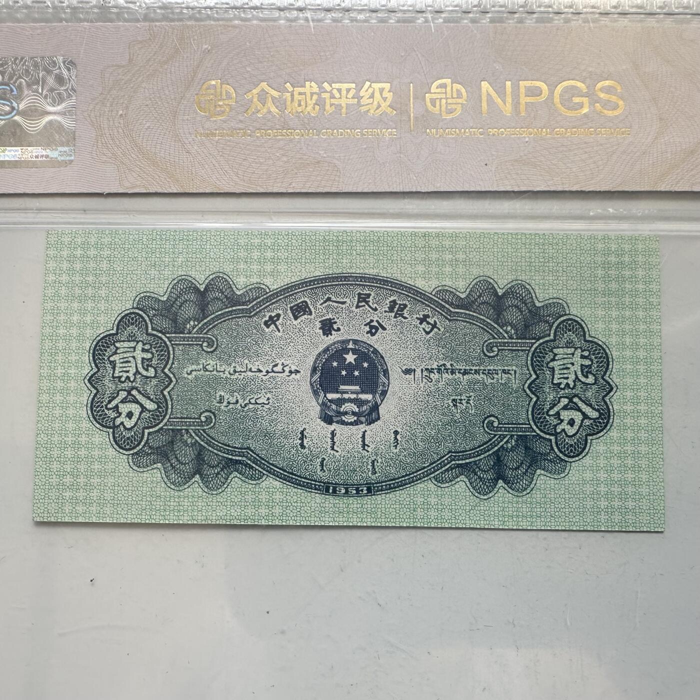 🌹外币初藏🌹🐯2025年第65场  每周二四六晚8️⃣点 接代拍 1953版贰分