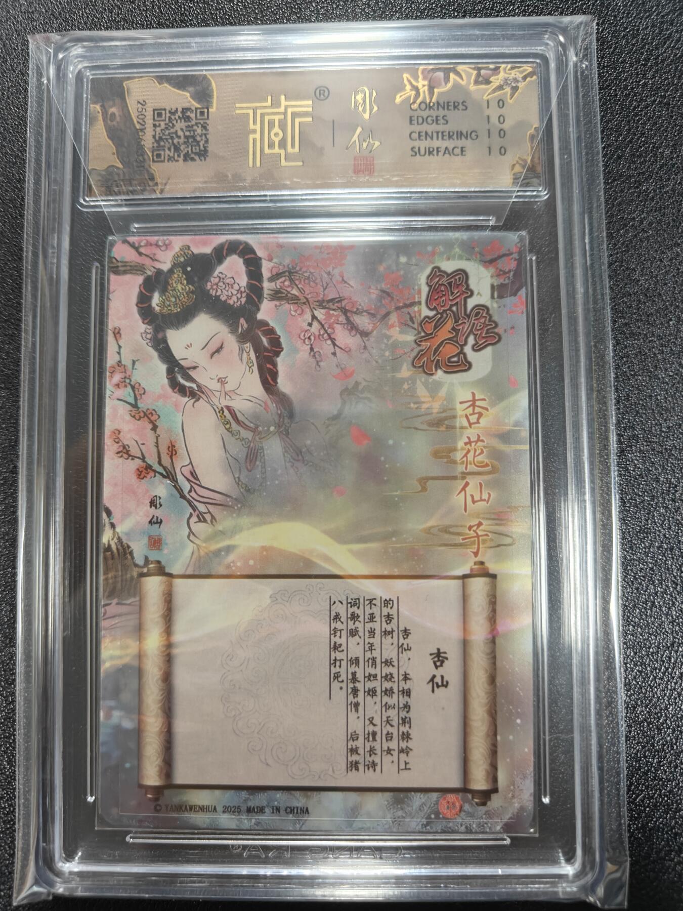 天玑星卡拍第九十七期《6.19周四截拍》麦稀奇收藏嘉年华 持续收拍收评中 满赠三娘需备注 焱卡文化 解语花 杏仙 折光 异画 CCG10星