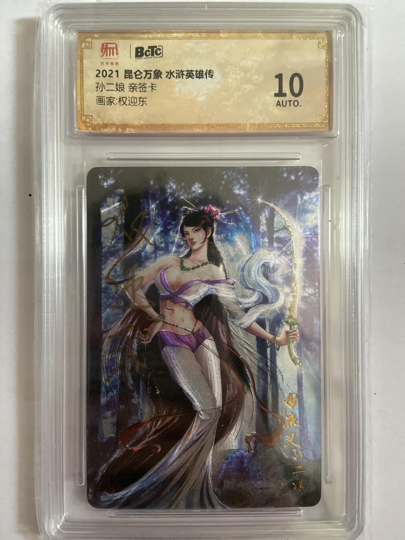 阳大大卡牌拍卖第67期（玄卡阁加场）（持续收拍品，周六晚上九点截拍，进群福利早知道）