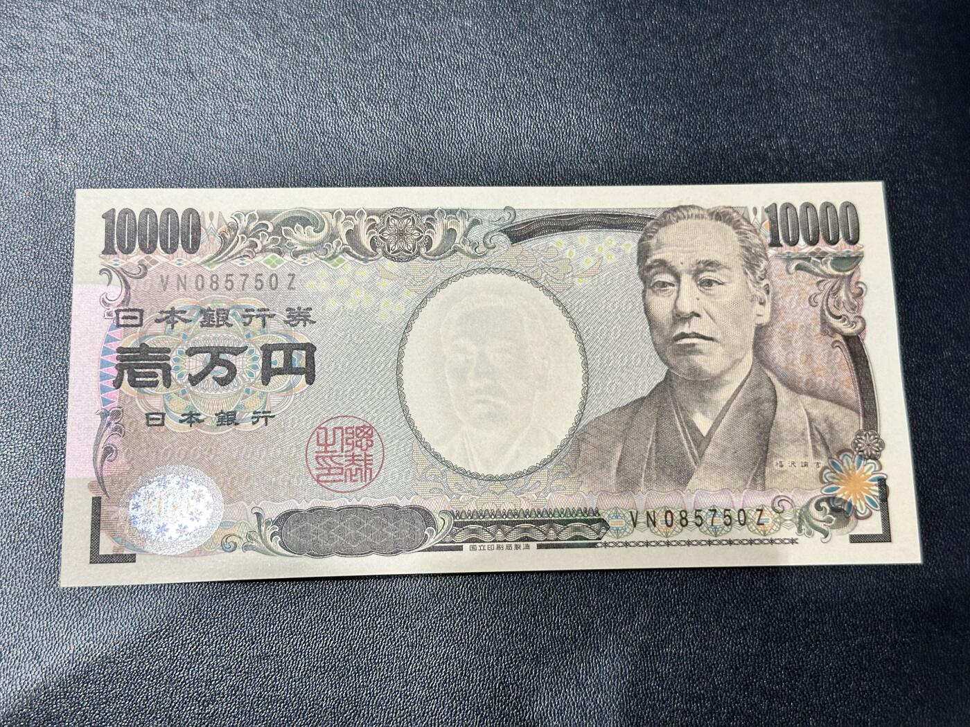 《外钞收藏家》第五百三十八期（本期有精美裸币、稀少美元、精美法属）（本平台长期征集拍品、欢迎藏友们联系合作） 【全新 品相绝品 居中好】旧版福泽谕吉 日本10000日元 尾50