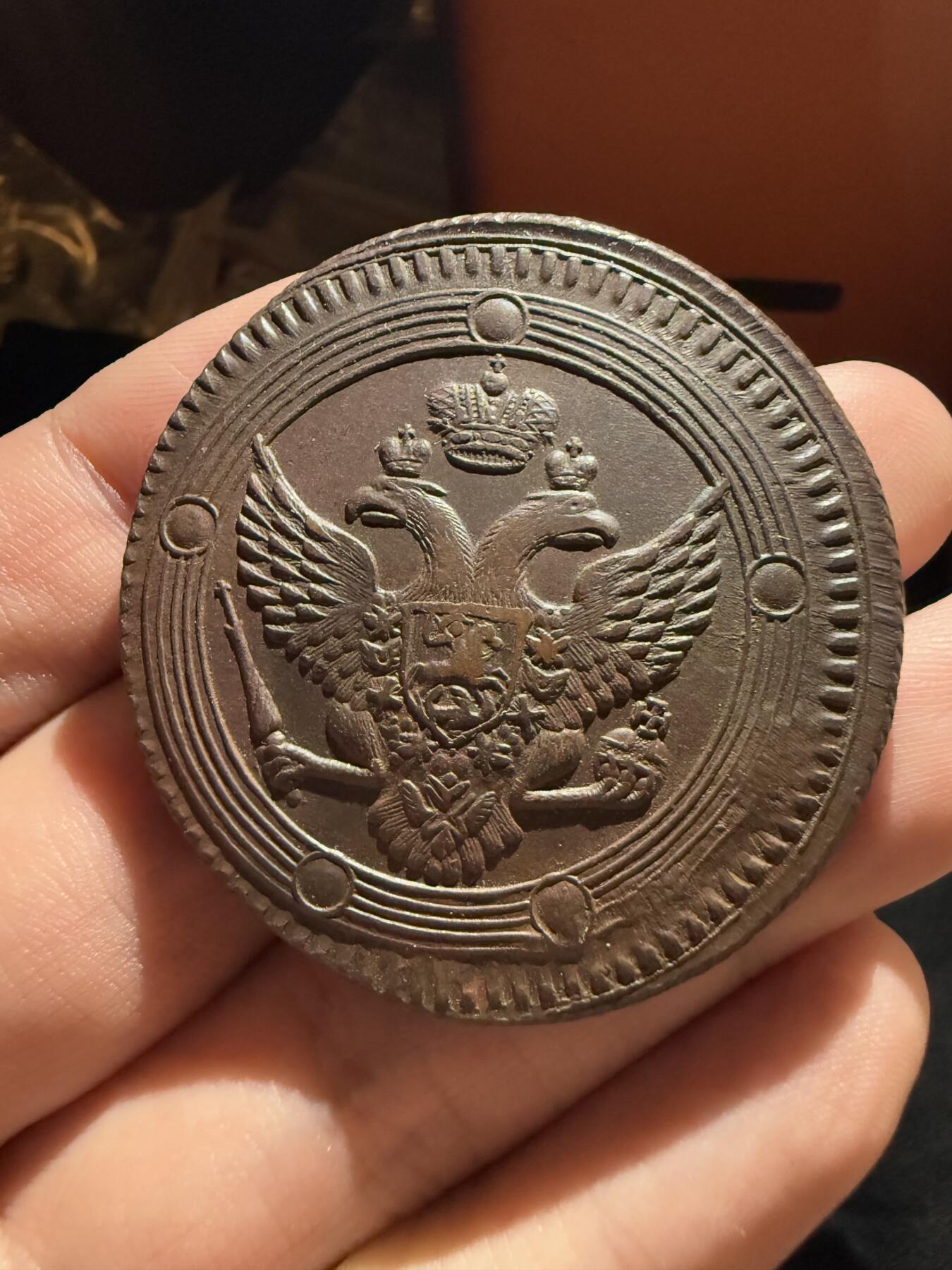 南宋泉阁俄币 外币 国币 专场第十二期【送拍无额外佣金】 沙俄 1803年 亚历山大一世5戈比大铜币 EM厂 好品 难得币体完整干净 细节好 少见品种 大直径厚重