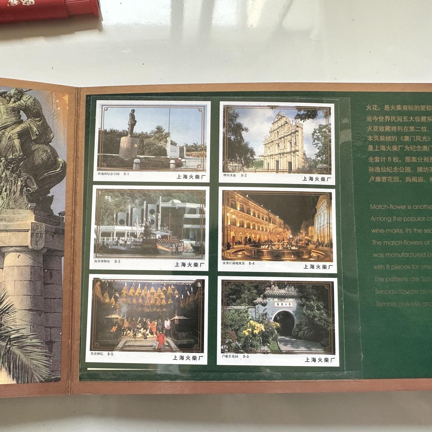 🌹外币初藏🌹🐯2025年第65场  每周二四六晚8️⃣点 接代拍 澳门邮币火花珍藏册