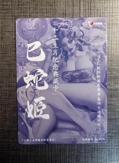 含泪出坑！刷子幻彩折光全部清仓！超吉梦各类签名全部清仓！！！ 卡玩帕克春蛇粗闪，编号76