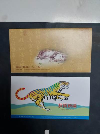 博彦收藏 RO  6月21日 8点邮票专场 - 台湾省 中期邮票邮折 8枚 具体以图片为准