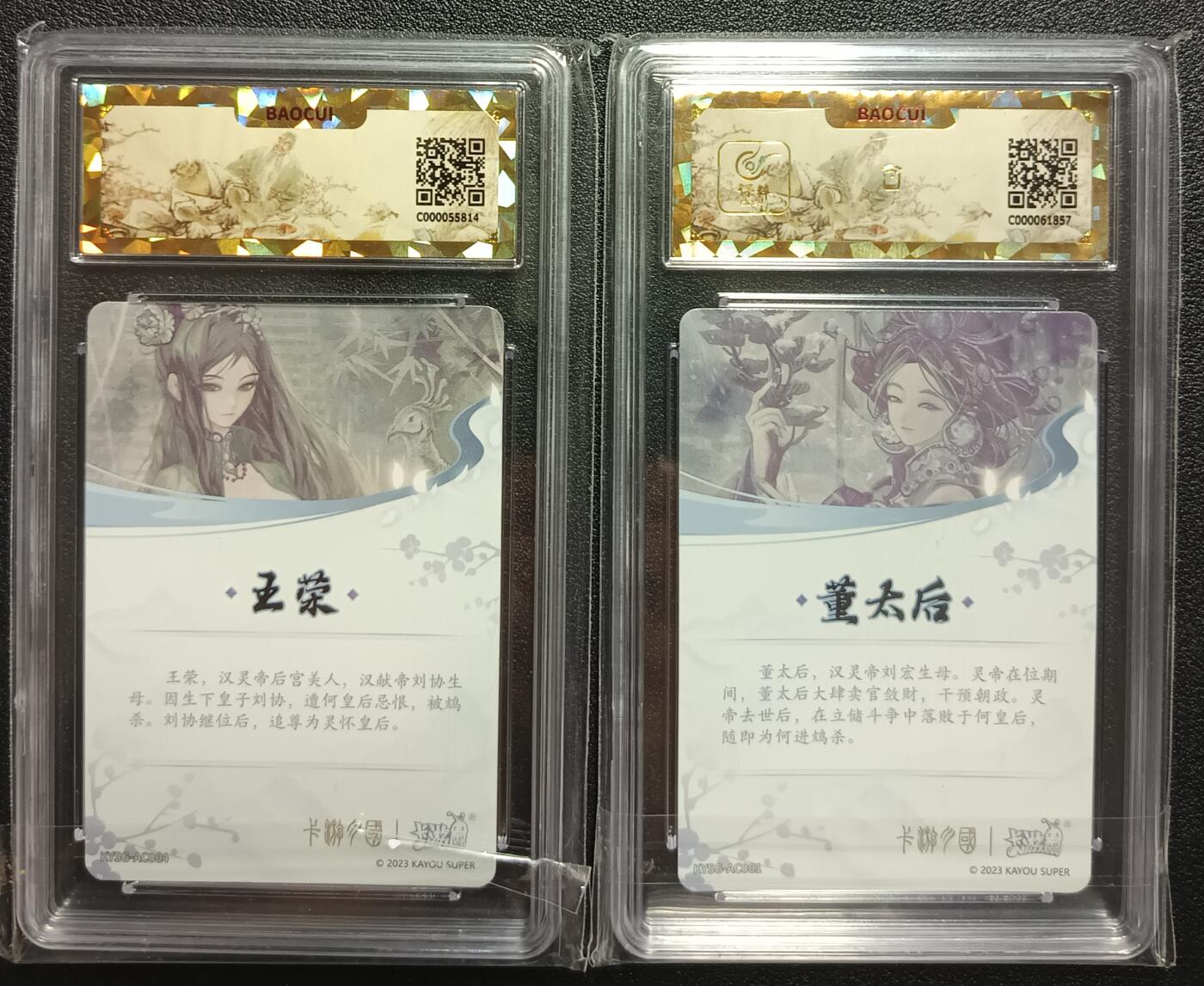 天玑星卡拍第九十八期《6.23 周一截拍》持续收拍收评中 满赠卡需备注 加我进群迎好礼 卡游 三国 群英耀世 第一弹 王荣+董太后 保粹爆金10