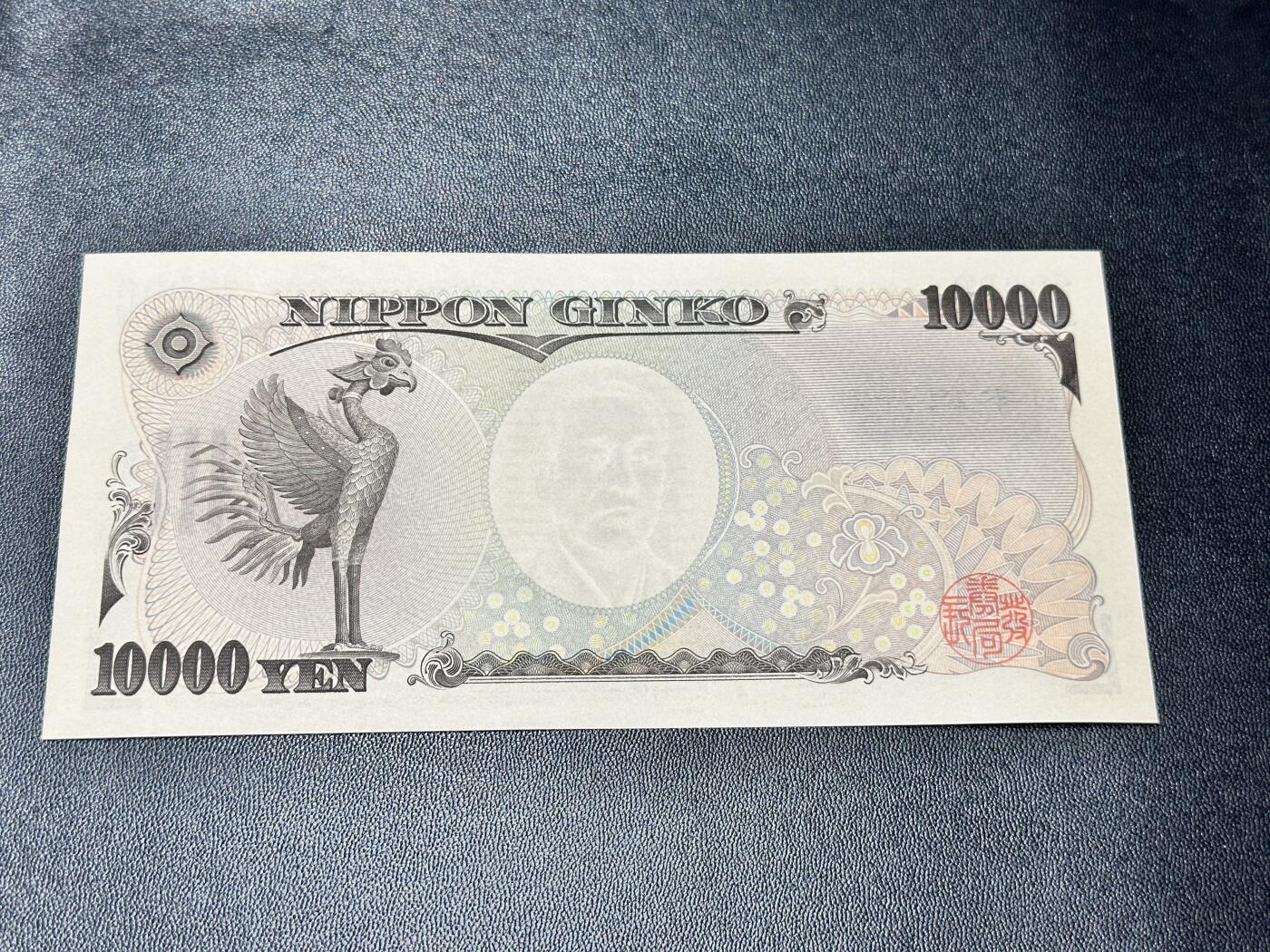 《外钞收藏家》第五百三十八期（本期有精美裸币、稀少美元、精美法属）（本平台长期征集拍品、欢迎藏友们联系合作） 【全新 品相绝品 居中好】旧版福泽谕吉 日本10000日元 尾61
