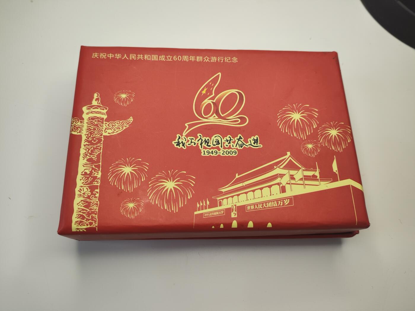 新时代收藏徽章红藏拍卖(第二十场)  周末愉快 国庆60首年阅兵 群众参阅章一套 20-26为同一人获得 真正上过阅兵场的 注意 盒子有点脱胶问题不大