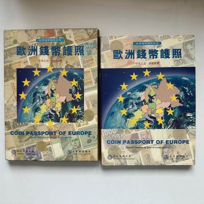 🌹外币初藏🌹🐯2025年第65场  每周二四六晚8️⃣点 接代拍 - 欧洲钱币护照 图文并茂介绍详尽