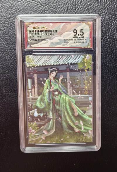 含泪出坑！刷子幻彩折光全部清仓！超吉梦各类签名全部清仓！！！ 卡德曼兰心全惠解粗闪评级卡