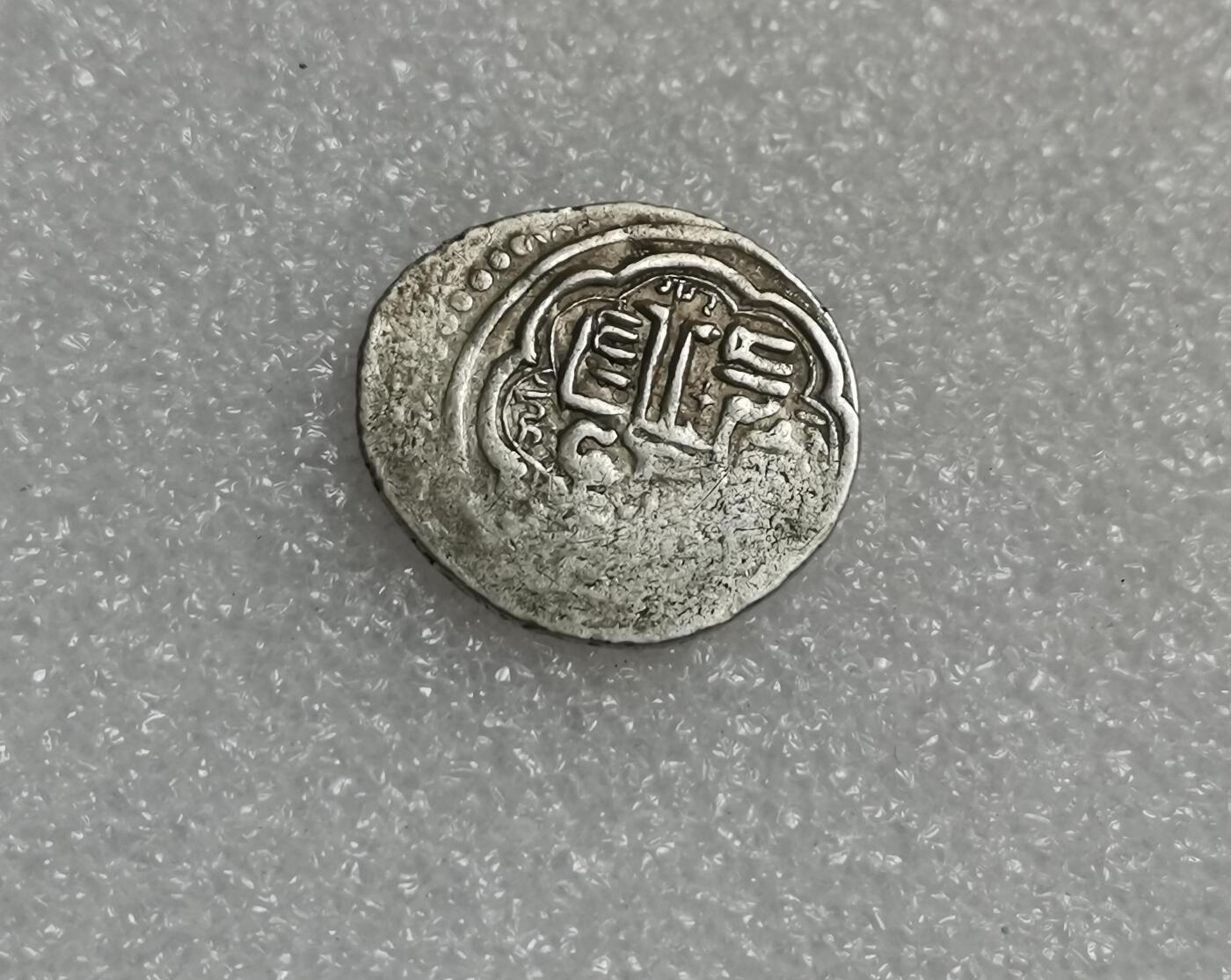 【麦稀奇收藏嘉年华】瓶子🏺第195期拍卖会  窝阔台打制银币
