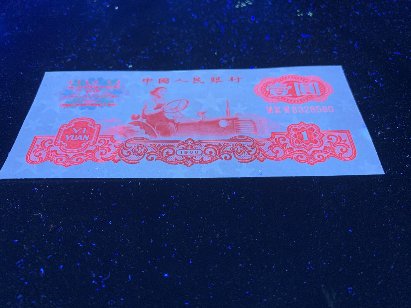 汇源轩收藏35期25.11.7 Lot.1  3版拖拉机【一品红】696冠6328578 ，裸币，红色经典，真正三版荧光币王。