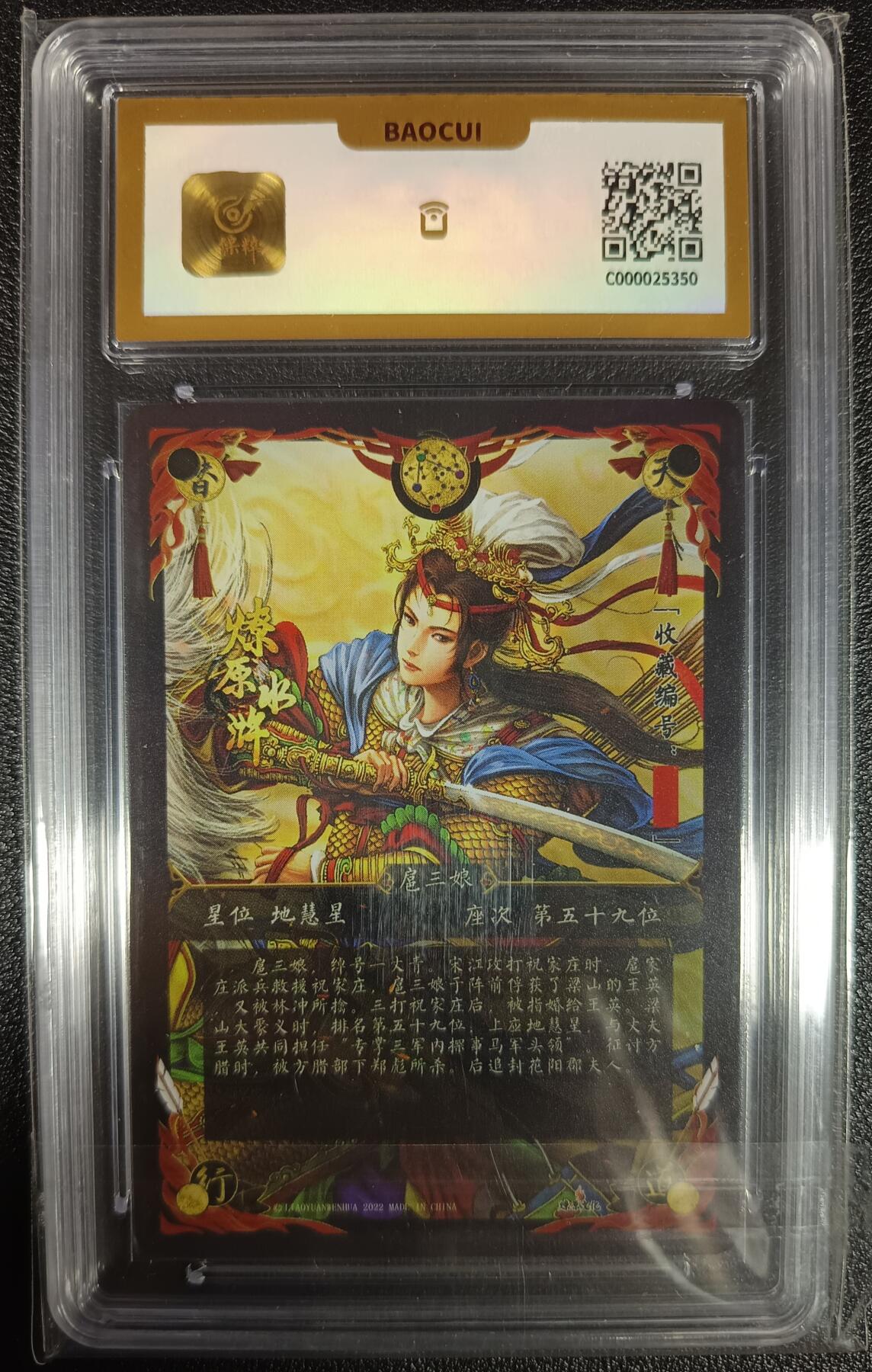 天玑星卡拍第九十八期《6.23 周一截拍》持续收拍收评中 满赠卡需备注 加我进群迎好礼 燎原文化 燎原水浒 第一弹 神 扈三娘 裸色光耀 保粹10