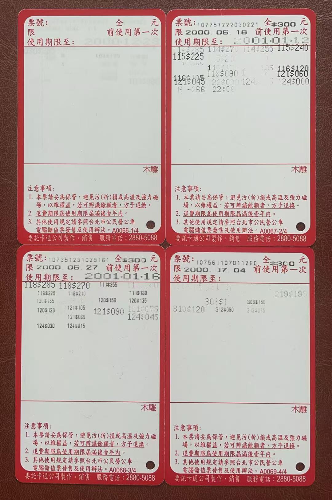 《卡拍》第333期拍卖6月21日晚22：10时延时截拍 台北公车卡《木雕-罗汉》四全旧卡，上品。
