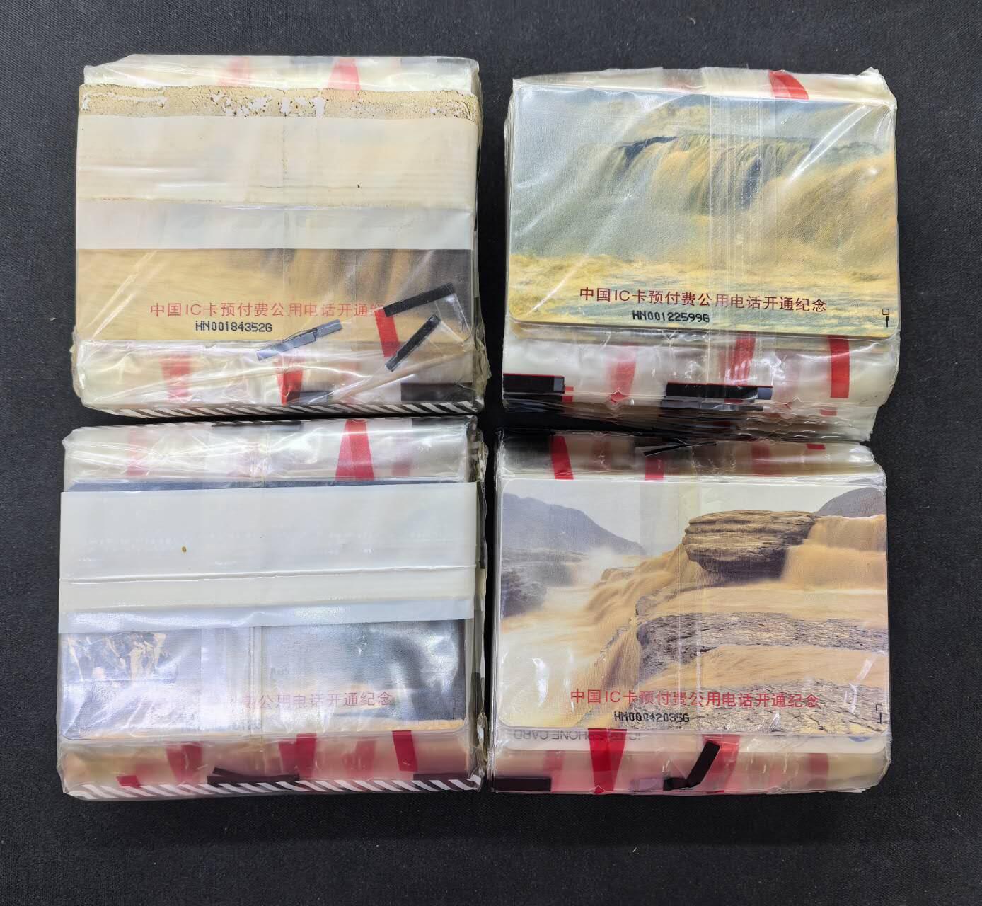 中国集卡电话磁卡专场拍卖(三十八) 黄河IC卡25连新卡HN版有两个原包