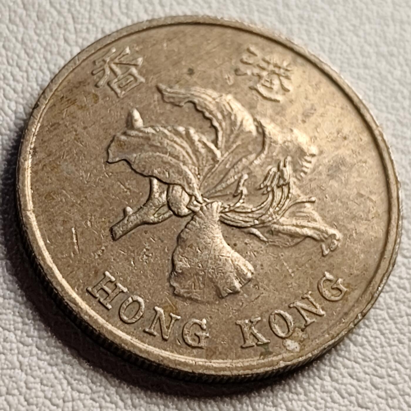 泉币菌-第39场-各国散币 港港壹圆镍币纪念币 紫荆花