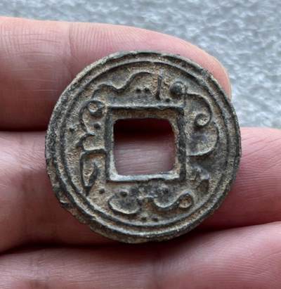彼得堡世界钱币勋章拍卖第128期(更新中) - 马来半岛苏丹国回历1256年PITIS方孔铜钱状锡币，阳文(文字凸出)，29mm大尺寸，克劳斯目录有收录。少见品种、市价1百多美元