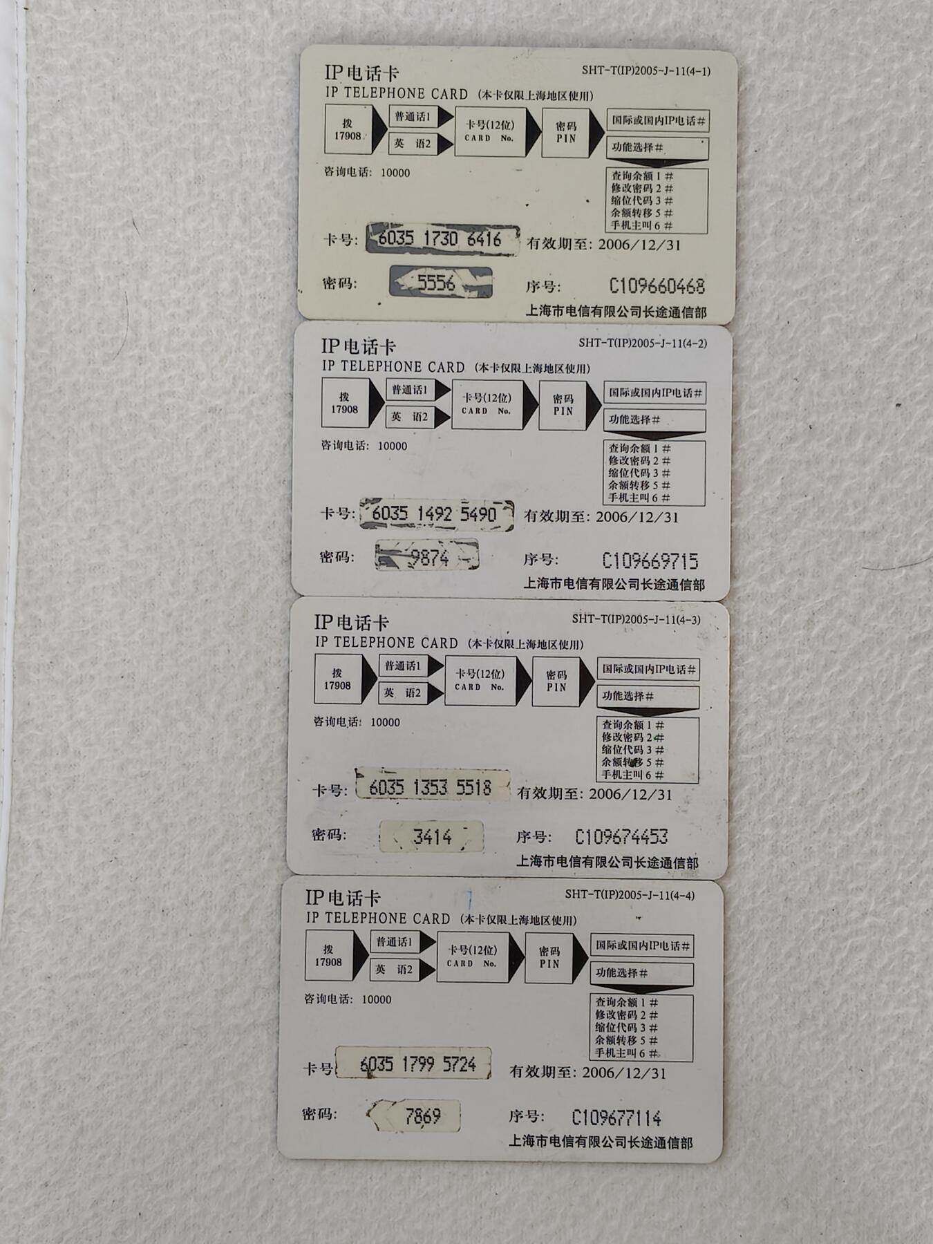 易卡拍卖第21期 热烈祝贺神舟6号载人航天飞行圆满成功！上海电信密码卡。品相如图所示！