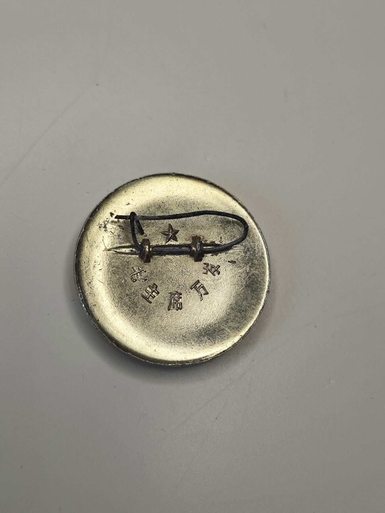 新时代收藏徽章红藏拍卖(第二十场)  周末愉快 毛主席像章 三点红军服像 少见