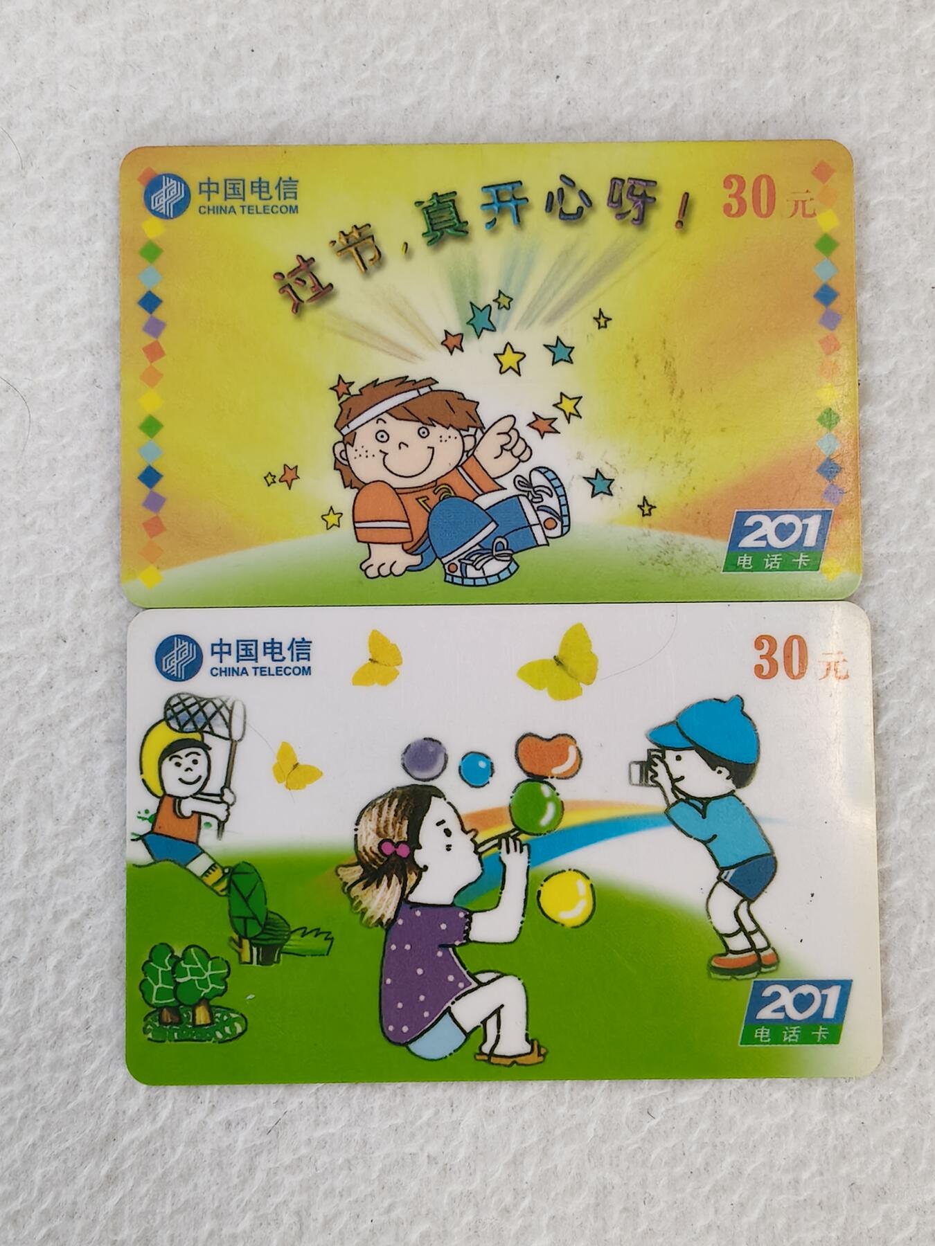 易卡拍卖第21期 武汉电信密码卡2枚。品相如图所示！