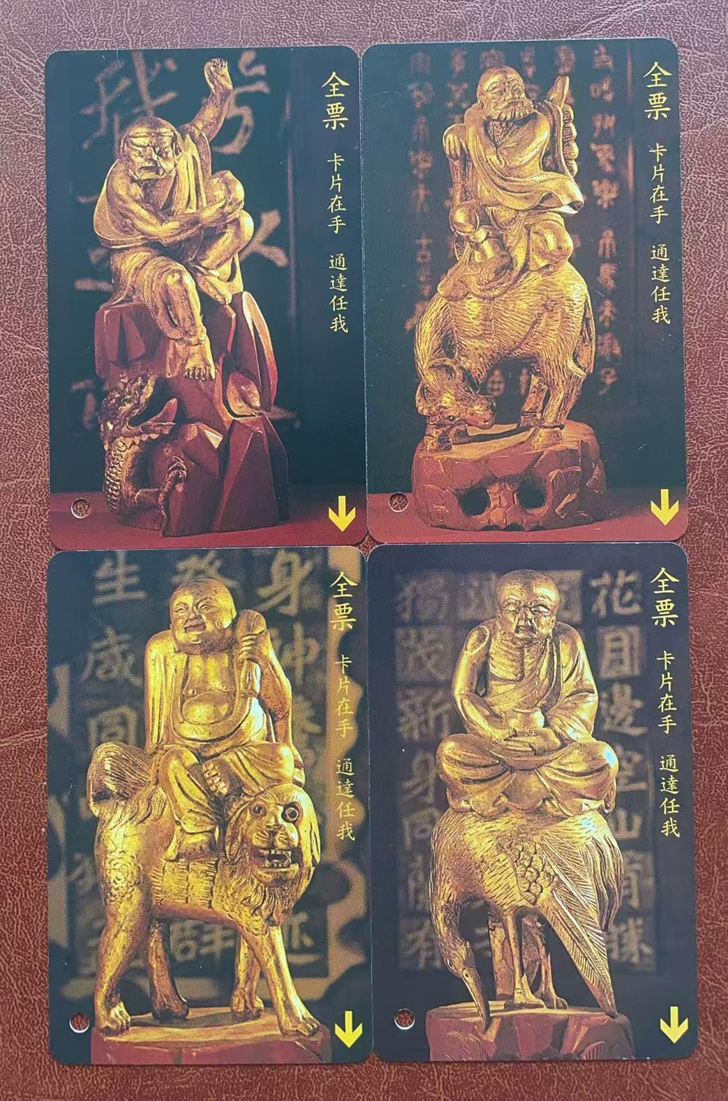 《卡拍》第333期拍卖6月21日晚22：10时延时截拍 台北公车卡《木雕-罗汉》四全旧卡，上品。
