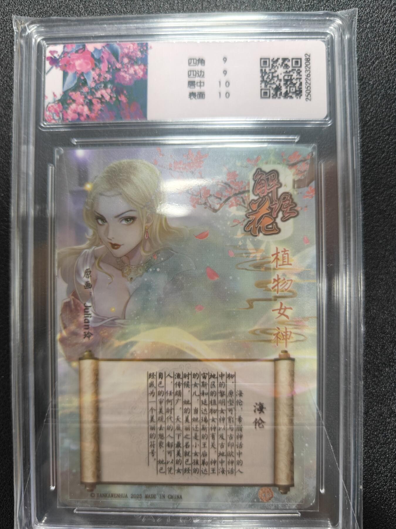 天玑星卡拍第九十七期《6.19周四截拍》麦稀奇收藏嘉年华 持续收拍收评中 满赠三娘需备注 【亲签卡】焱卡文化 解语花 海伦 折光 CCG9