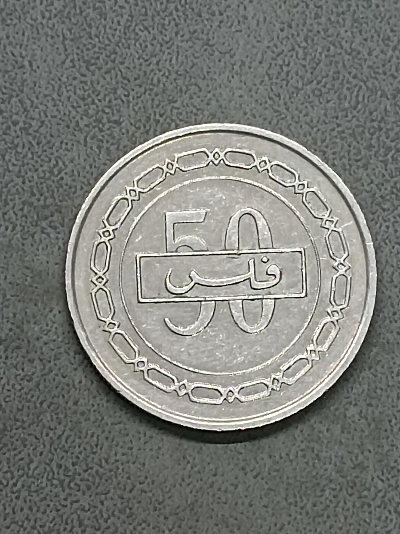 吉祥压岁钱外国硬币第58场 巴林硬币1992