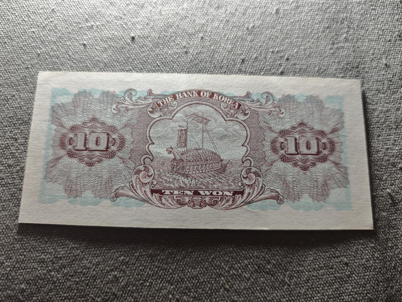 1.82韩国银行卷10韩元- KK钱币收藏小铺- KK钱币收藏小铺- 麦稀奇