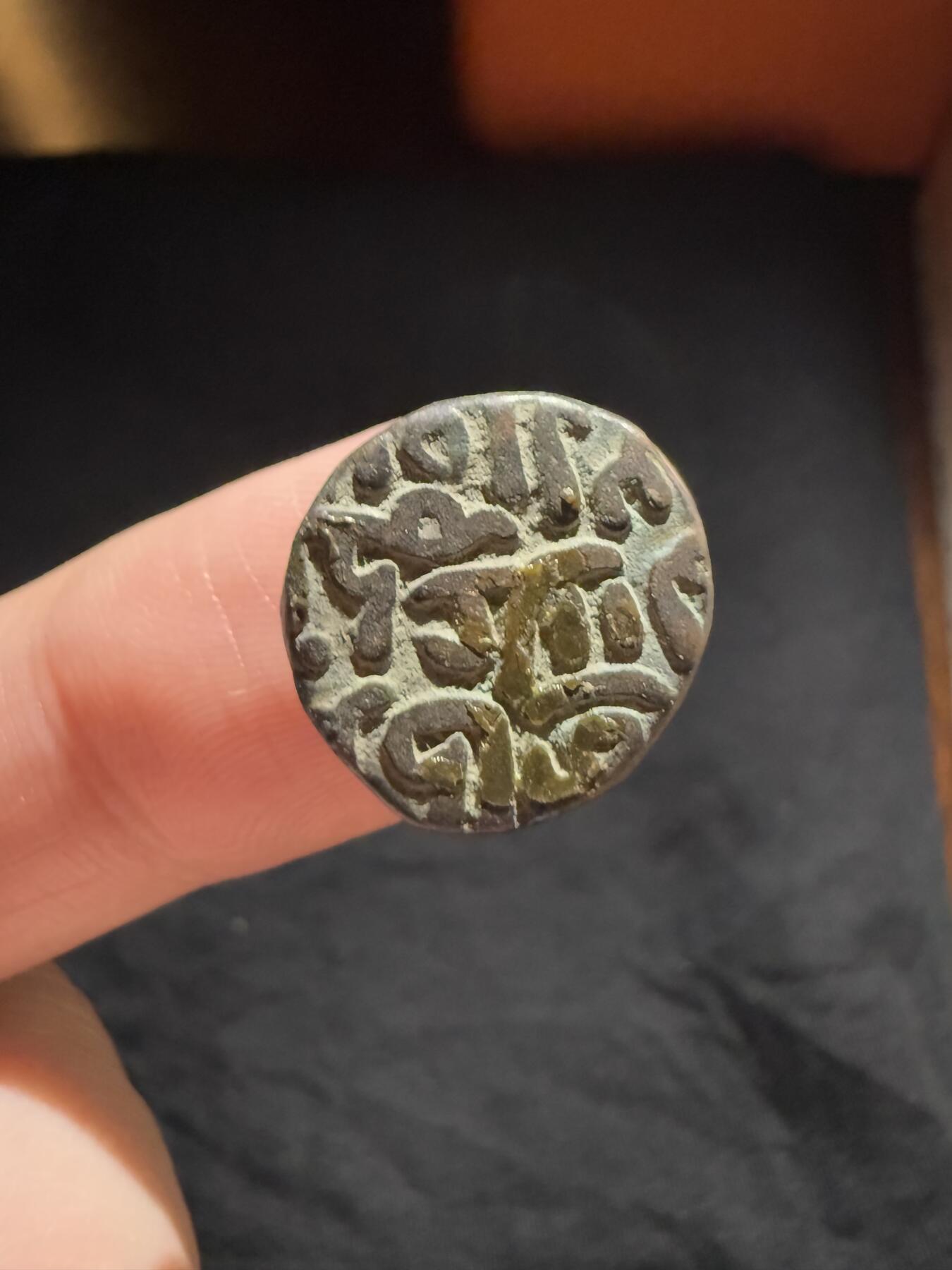 南宋泉阁俄币 外币 国币 专场第十二期【送拍无额外佣金】 花剌子模铜币 细节还可以 好品