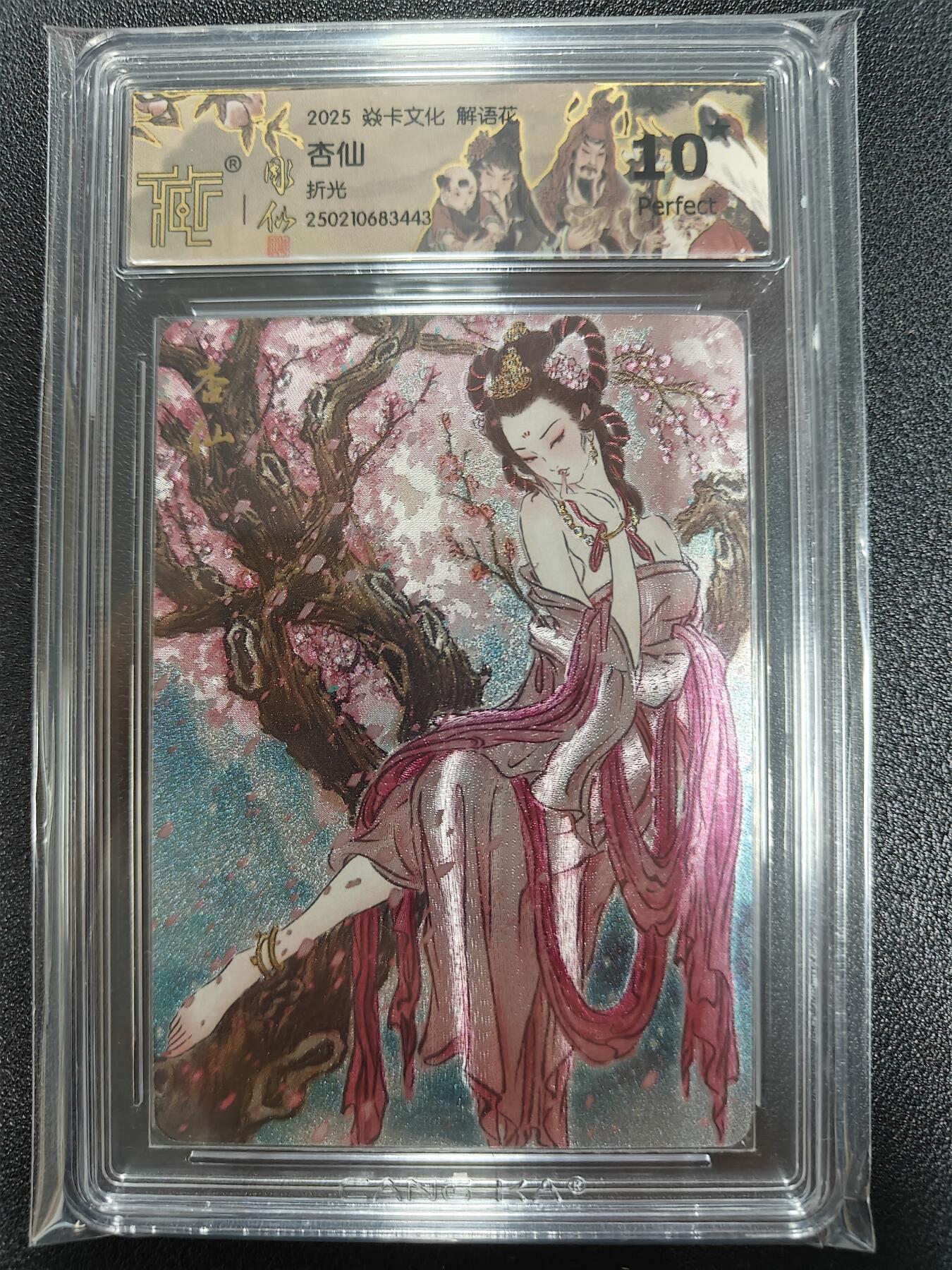 天玑星卡拍第九十七期《6.19周四截拍》麦稀奇收藏嘉年华 持续收拍收评中 满赠三娘需备注 焱卡文化 解语花 杏仙 折光 CCG10星