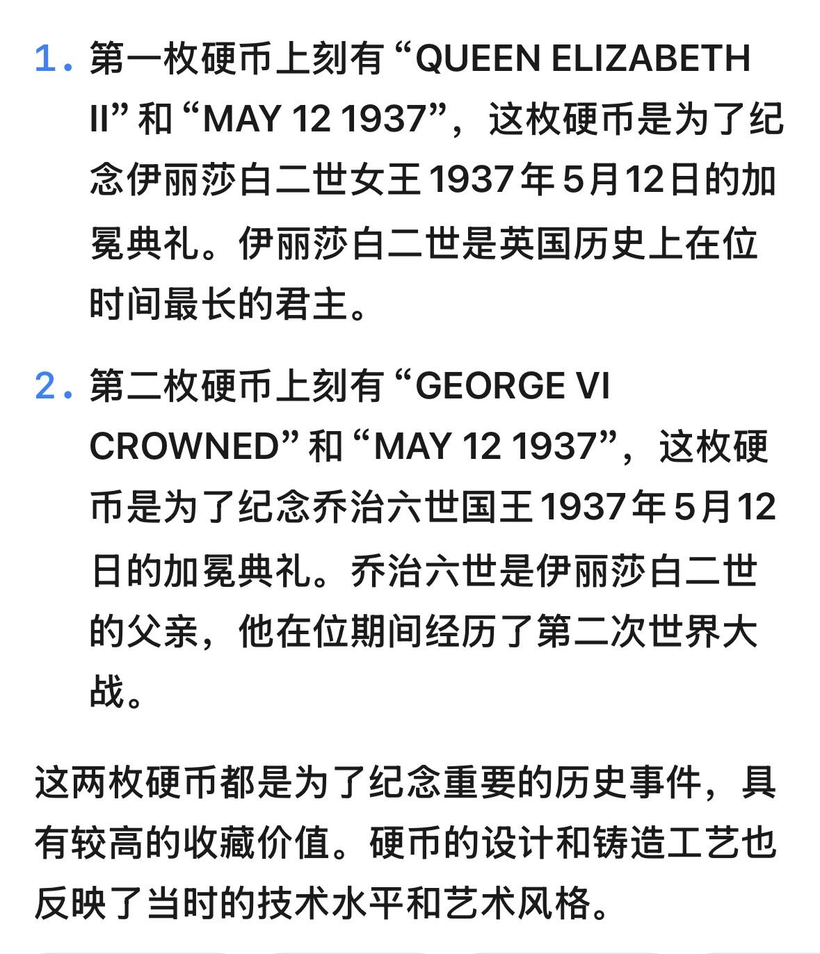 文馨钱币收藏第 254 场，（6.18 专场，邮费全国4 元）因寄存货太多，本场拍品不寄存，不满包邮请付邮费，之前有存单的可以凑包邮，默认邮费到付的，一律发顺丰到付，能接受的再出价拍，接受不了 4 元邮费的请高抬贵手勿拍，不要后台私信商议寄存问题，谢谢合作 非常少见 1937 年英国乔治六世与伊丽莎白加冕纪念大铜章