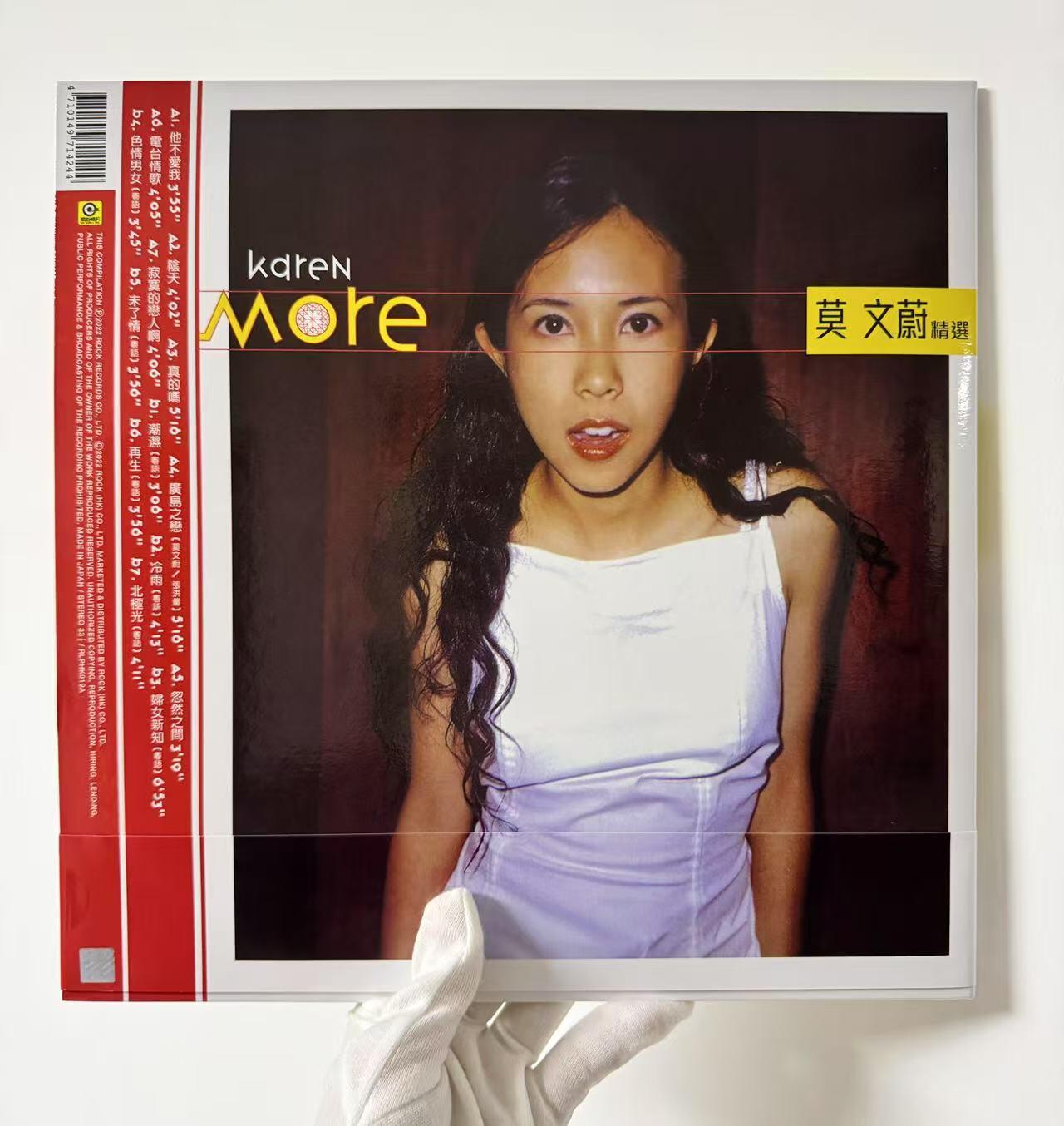 零元拍：雨后夏夜，大秀一场！莫文蔚亲笔签名莫文蔚精选 Karen More黑胶LP限量版！331/3转180g，滚石唱片发行，日本压片进口！签于天津~