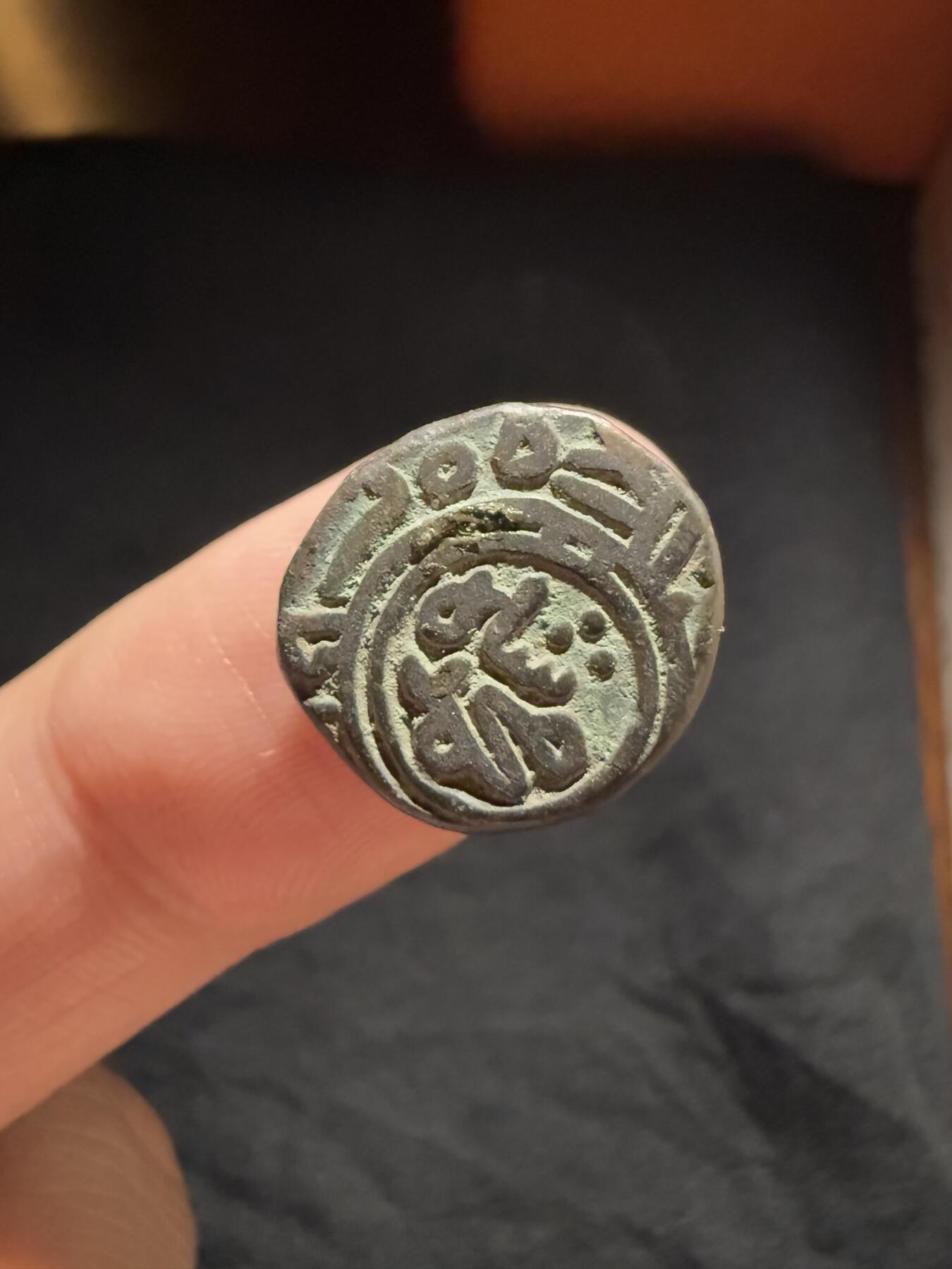 南宋泉阁俄币 外币 国币 专场第十二期【送拍无额外佣金】 花剌子模铜币 细节还可以 好品