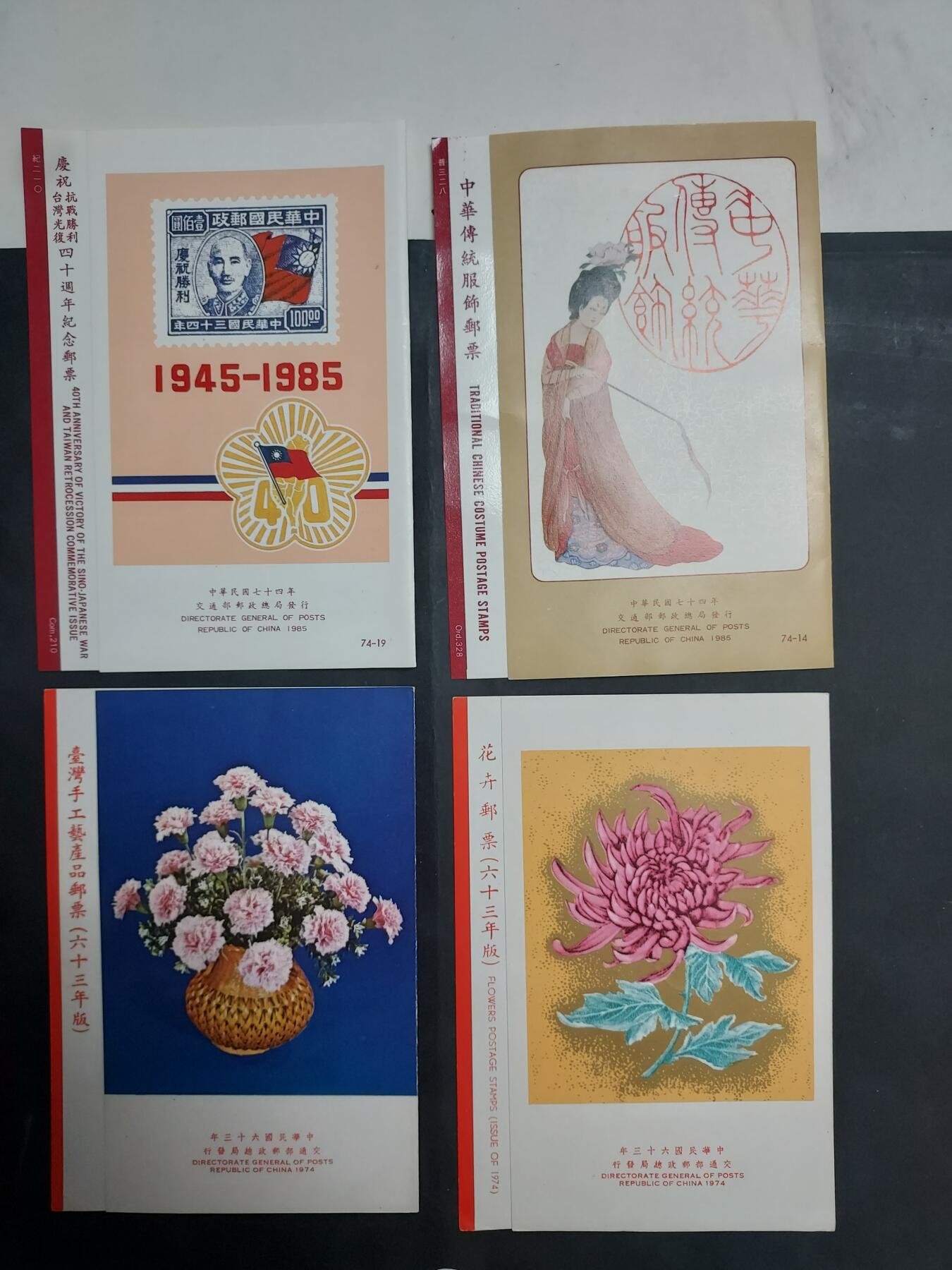 博彦收藏 RO  6月21日 8点邮票专场 台湾省 中期邮票邮折 8枚 具体以图片为准