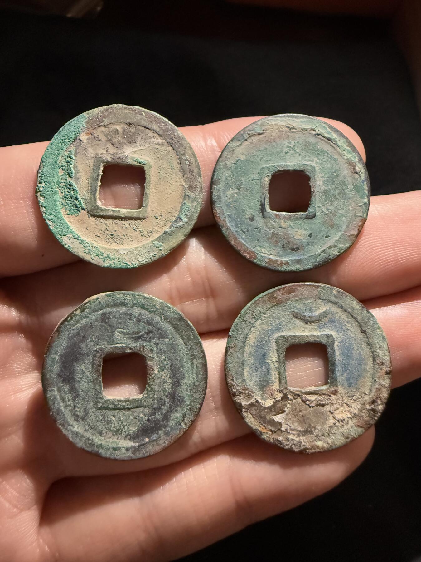 南宋泉阁俄币 外币 国币 专场第十二期【送拍无额外佣金】 唐 开元通宝一组四枚 通货好品