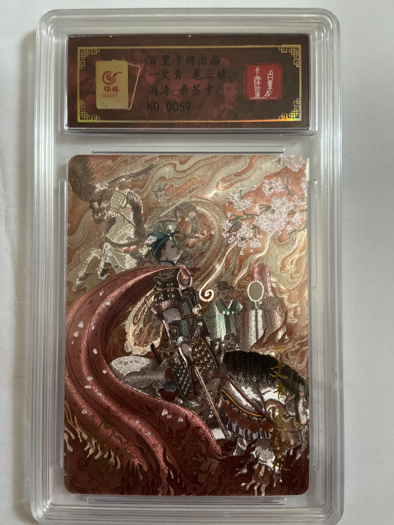 阳大大卡牌超级大甩拍第63期（周五晚上九点截拍，持续收拍品，进群福利早知道）