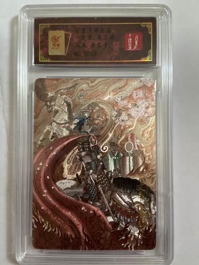 阳大大卡牌超级大甩拍第63期（周五晚上九点截拍，持续收拍品，进群福利早知道） - 【亲签限编】百里卡牌 冯涛 一丈青扈三娘 0062 冷烫粗闪