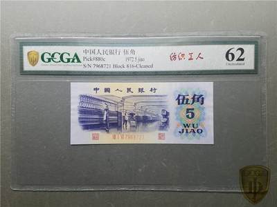 4534√--三版币·纺织错版漏色 ·银背 - 4534√--三版币·纺织错版漏色 ·银背