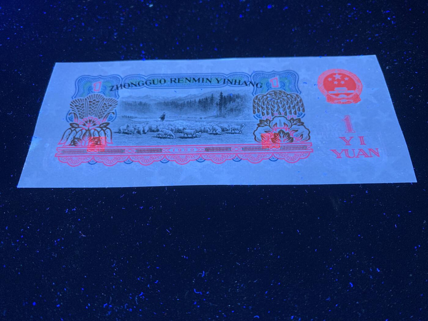 汇源轩收藏35期25.11.7 Lot.1  3版拖拉机【一品红】696冠6328578 ，裸币，红色经典，真正三版荧光币王。