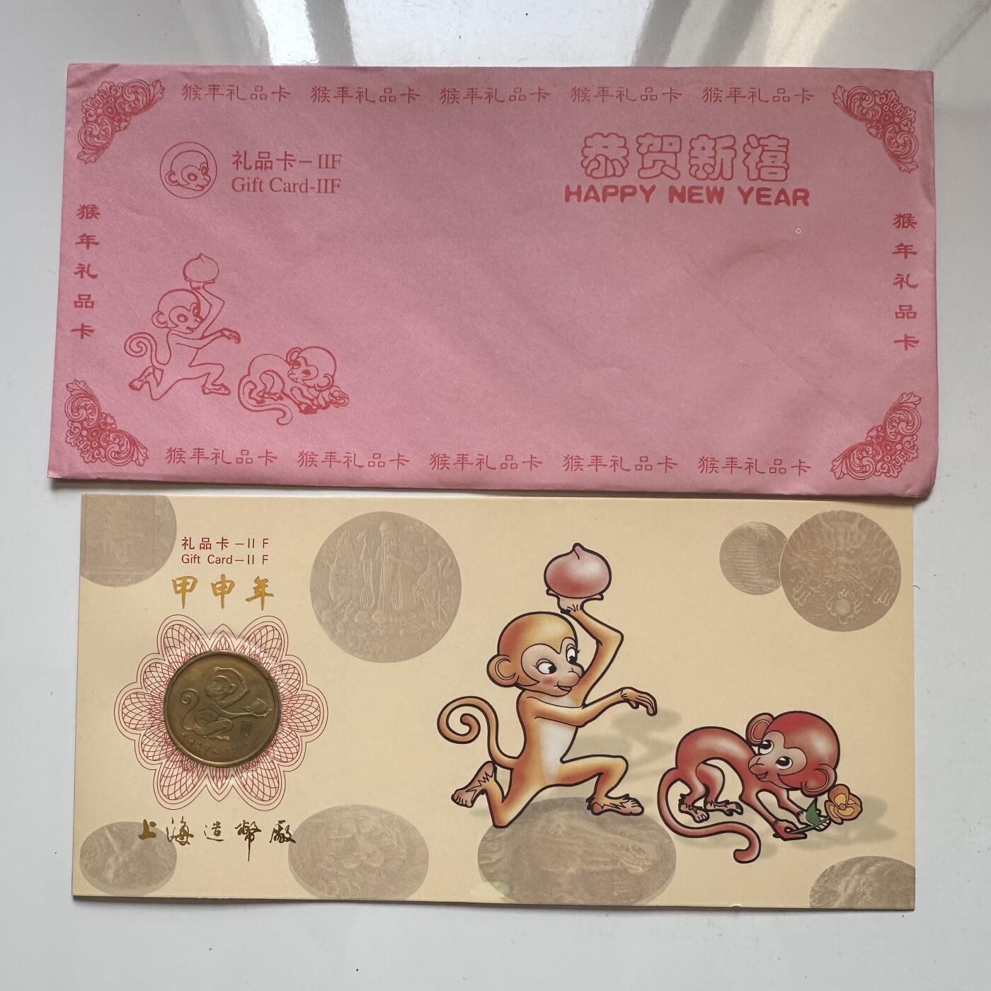 🌹外币初藏🌹🐯2025年第65场  每周二四六晚8️⃣点 接代拍 2004年猴年生肖纪念章a