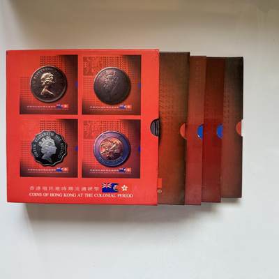 🌹外币初藏🌹🐯2025年第65场  每周二四六晚8️⃣点 接代拍 - 香港硬币大全套共四册