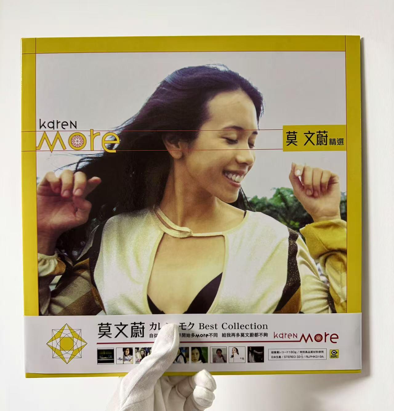 零元拍：雨后夏夜，大秀一场！莫文蔚亲笔签名莫文蔚精选 Karen More黑胶LP限量版！331/3转180g，滚石唱片发行，日本压片进口！签于天津~