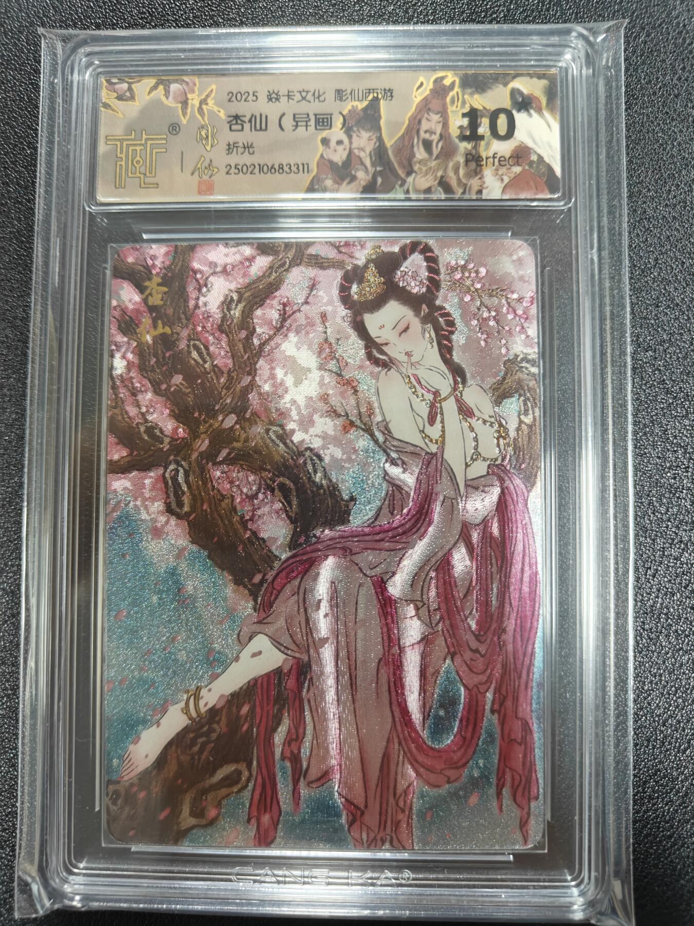 天玑星卡拍第九十七期《6.19周四截拍》麦稀奇收藏嘉年华 持续收拍收评中 满赠三娘需备注 焱卡文化 解语花 杏仙 折光 异画 CCG10星
