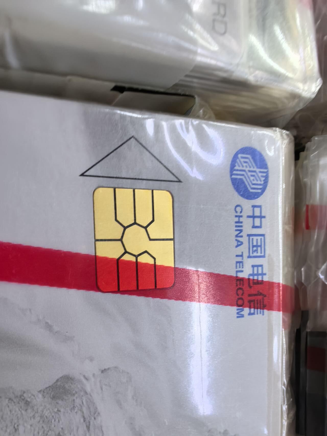 中国集卡电话磁卡专场拍卖(三十八) 黄河IC卡25连新卡HN版有两个原包