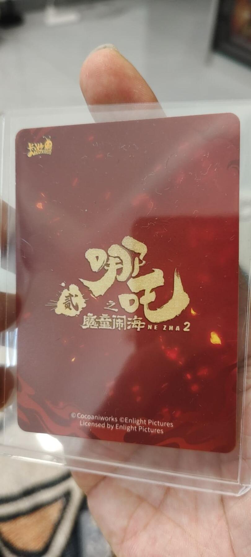 秋原瞳的小店第十六期（火辣辣的夏天，卡游最火哪吒和昆仑万象最火项目激情碰撞） 卡游灵焰包2弹李靖