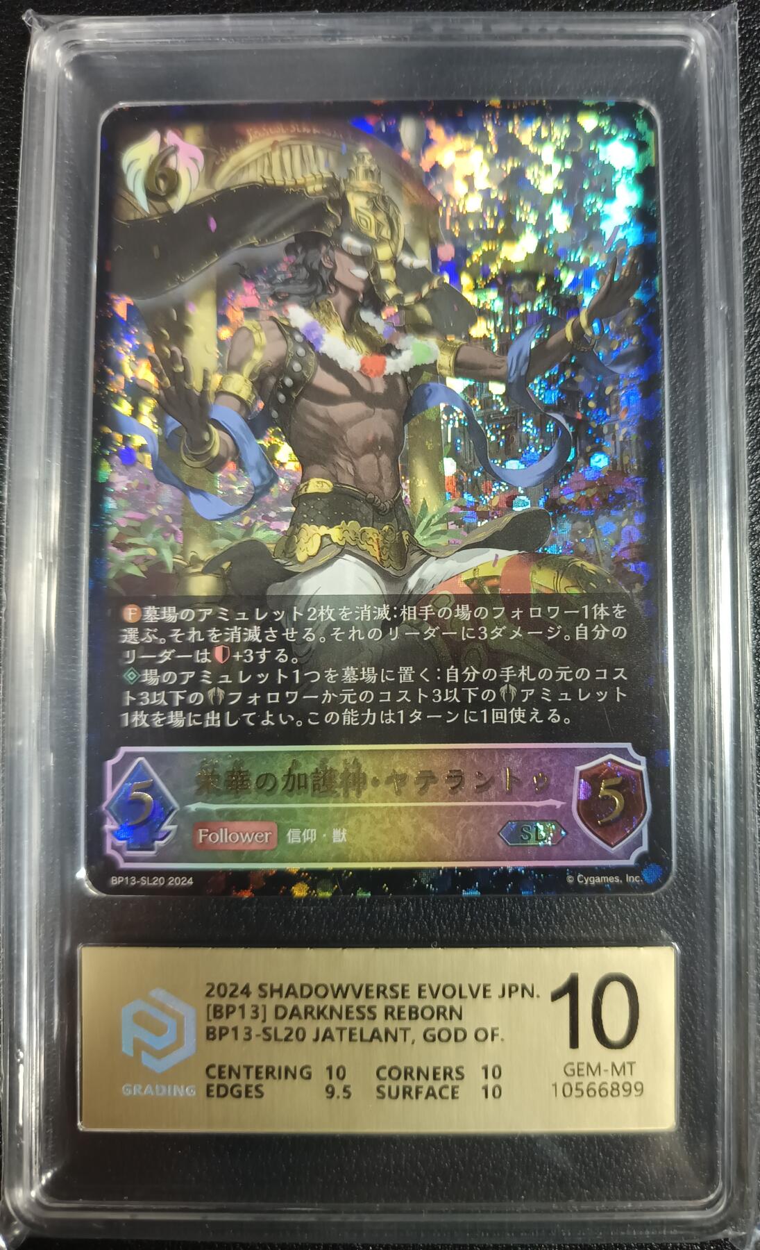 天玑星卡拍第九十七期《6.19周四截拍》麦稀奇收藏嘉年华 持续收拍收评中 满赠三娘需备注 影之诗 pcg10