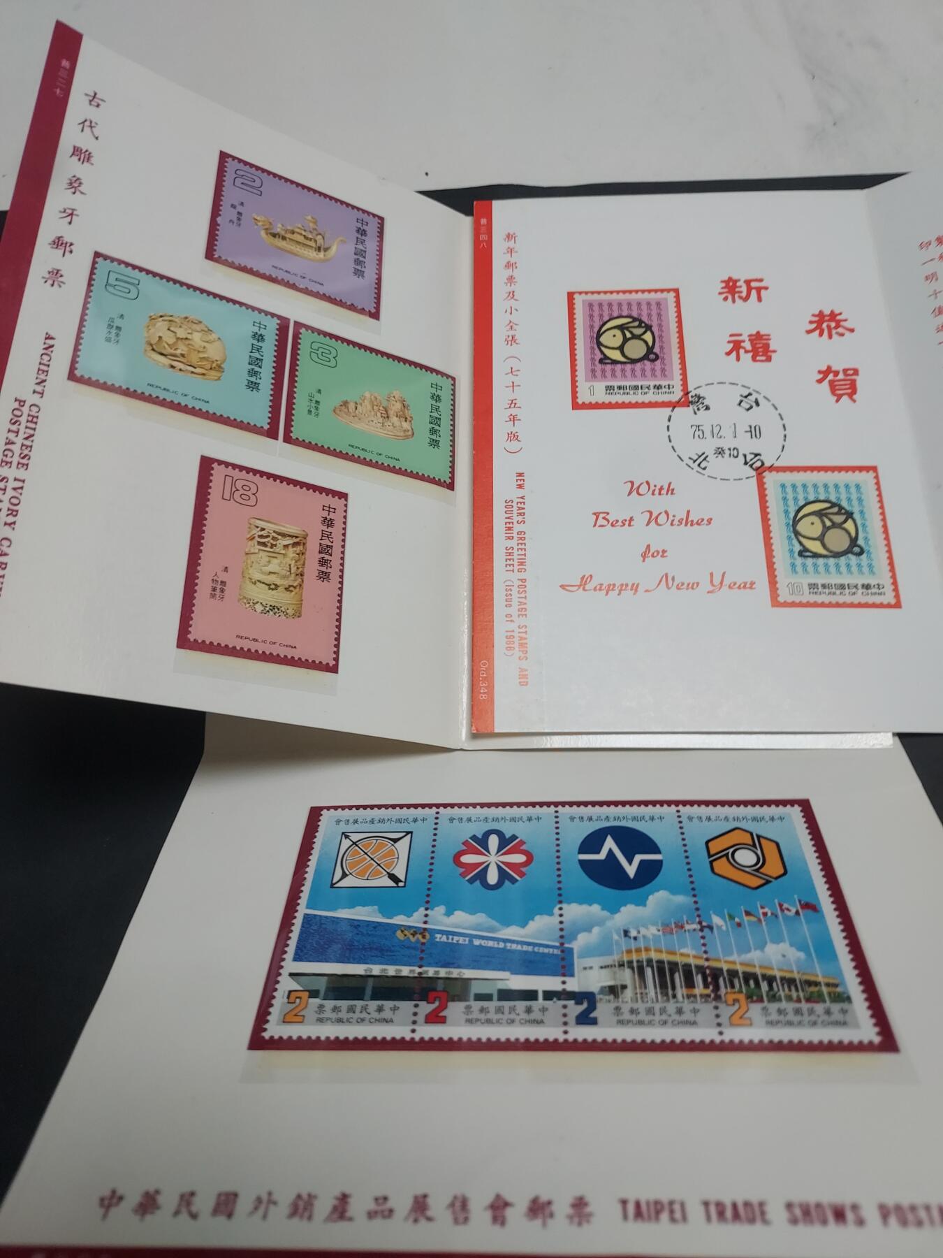 博彦收藏 RO  6月21日 8点邮票专场 台湾省 中期邮票邮折 9枚 具体以图片为准