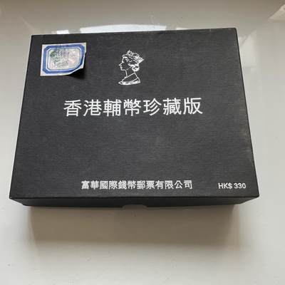 🌹外币初藏🌹🐯2025年第65场  每周二四六晚8️⃣点 接代拍 - 香港硬币相框