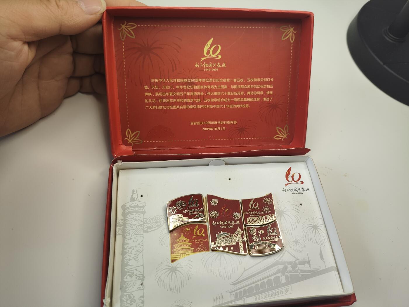 新时代收藏徽章红藏拍卖(第二十场)  周末愉快 国庆60首年阅兵 群众参阅章一套 20-26为同一人获得 真正上过阅兵场的 注意 盒子有点脱胶问题不大