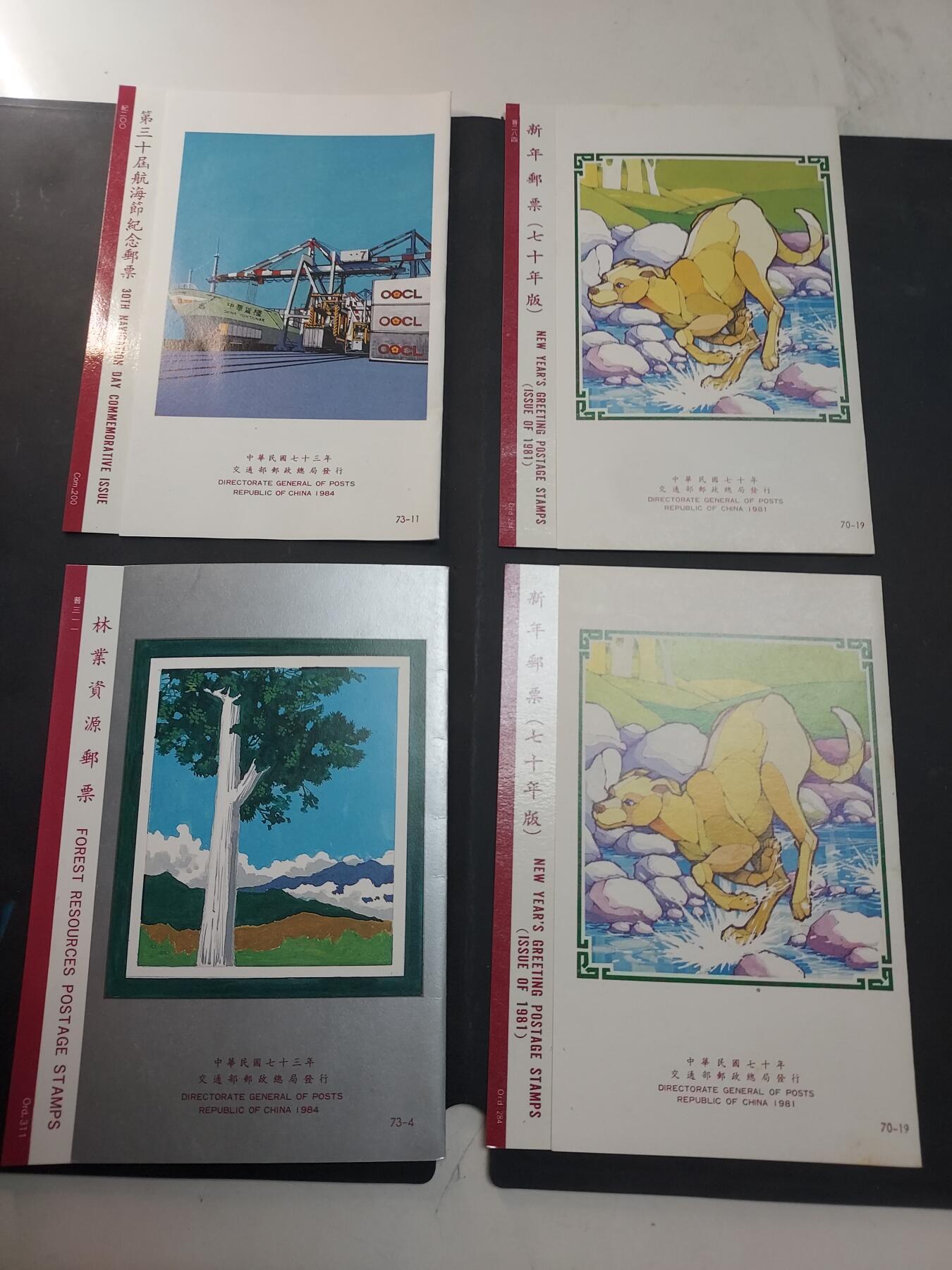 博彦收藏 RO  6月21日 8点邮票专场 台湾省 中期邮票邮折 8枚 具体以图片为准