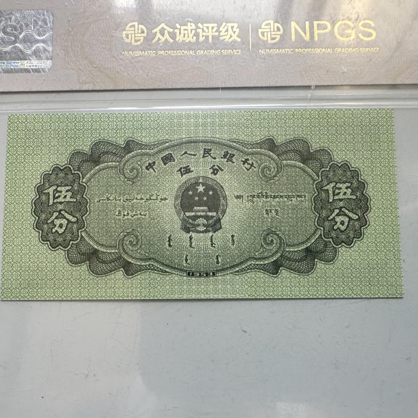 🌹外币初藏🌹🐯2025年第65场  每周二四六晚8️⃣点 接代拍 1953版伍分